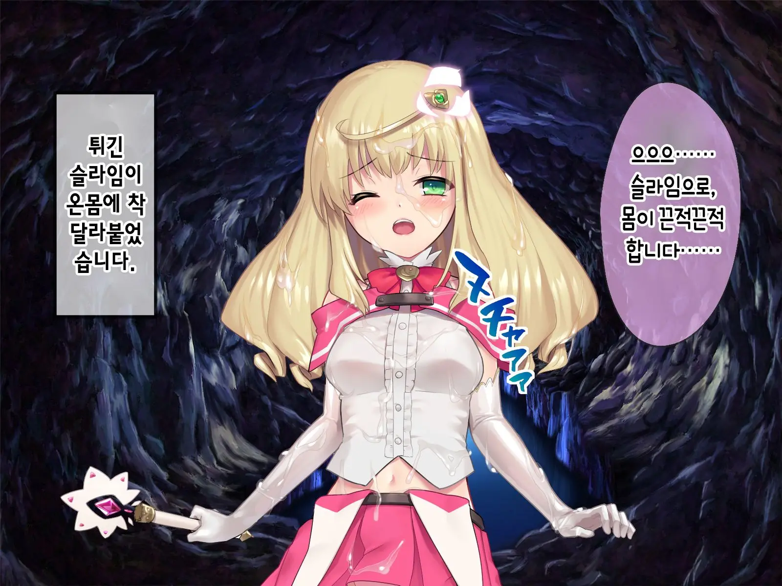 Mahou Shoujo Noble Rose/Extra Bad End | 마법소녀 노블로즈 엑스트라 배드엔드